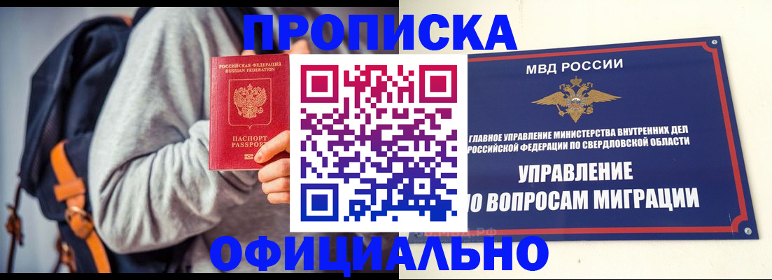 временная регистрация 2025 в Горячем Ключе