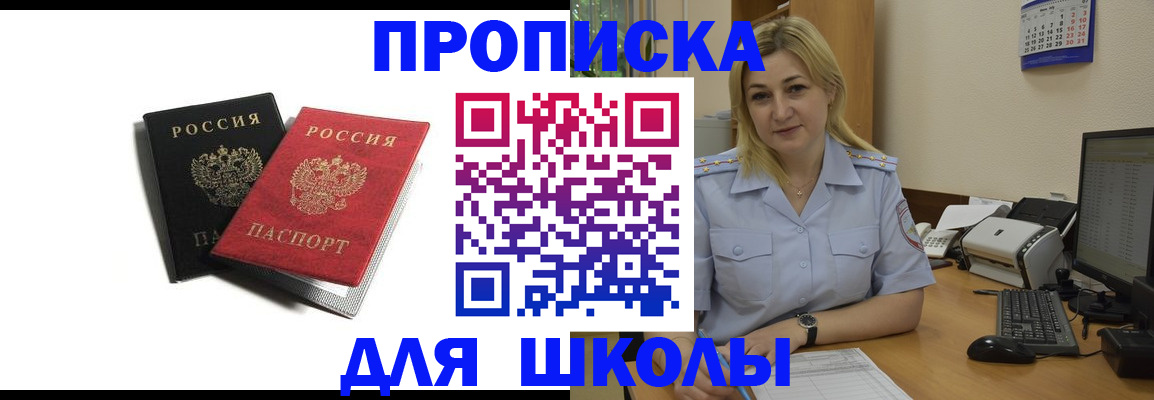 временная регистрация собственник в Горячем Ключе